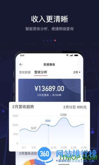 首汽司机端app
