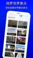 北斗导航 v3.0 官方安卓版本 1