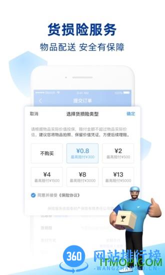 蜂鸟跑腿官方最新版下载