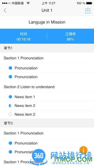 u校园学生版 v3.0.0.2安卓版 2