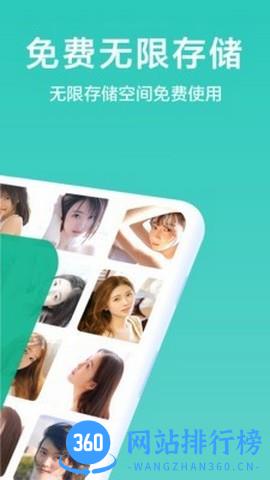 华为私享相册Swak Album v4.2.28安卓官方版 1