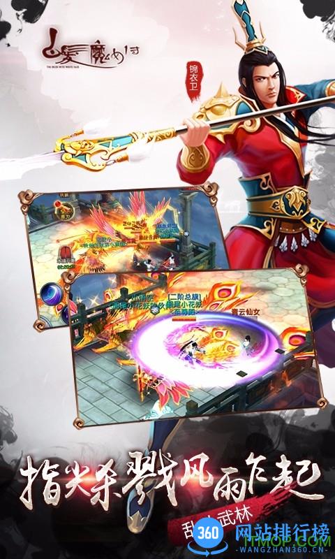 九游版白发魔女传手游