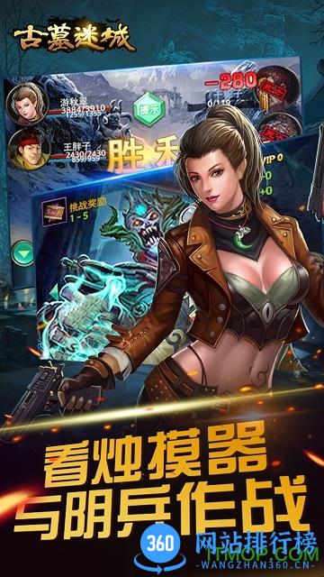 古墓迷城小米版 v2.3.3 安卓版 1