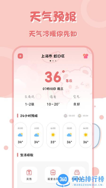 小兔子计算器软件 小兔子计算器软件