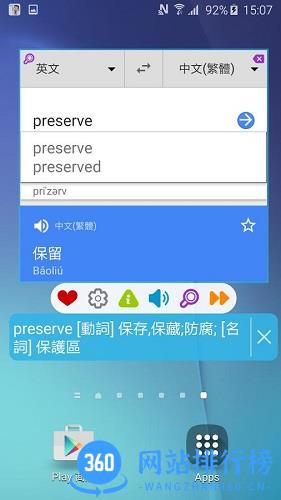 疯狂背单词手机版 v1.32.0安卓版 1