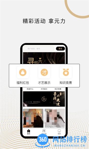 六子台 v1.0.15最新官方安卓版 0