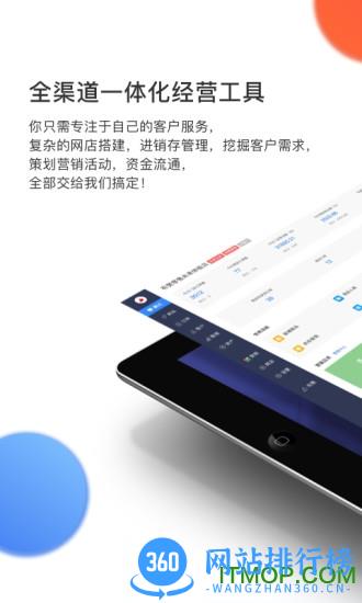 有赞零售手机版 v7.69.2安卓手机版 3