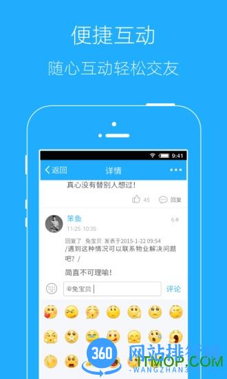 东至人网app