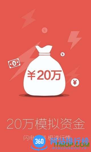 同花顺模拟炒股手机版 v9.89.40安卓版 2