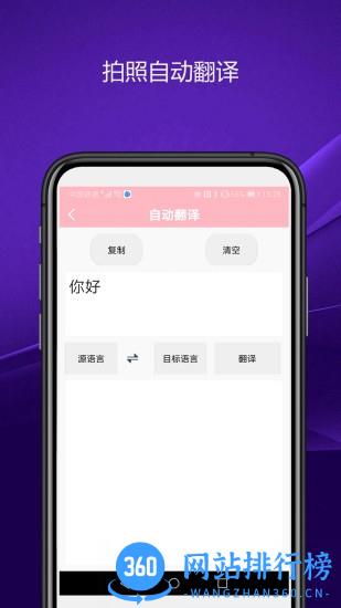 实用智能相机 V2.0.7安卓版 2