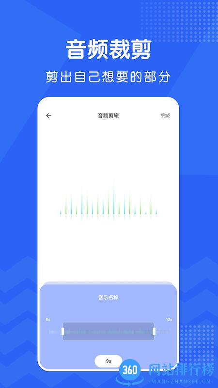 修音软件免费下载