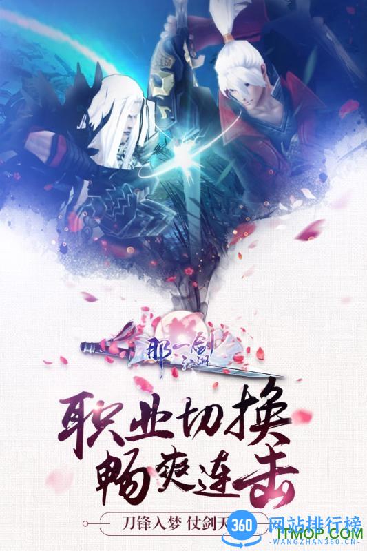 微信手游一剑江湖 v1.2.0 安卓版 4