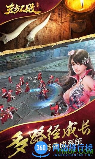 手游东方不败百度版 v1.0.6 官网安卓版 3