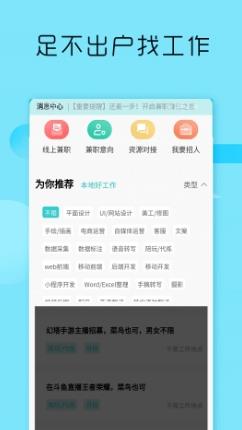 兼职酷 v23.10.1最新安卓版 1