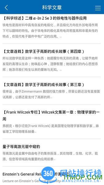 中科大蔻享学术平台 v7.1.3安卓版 1