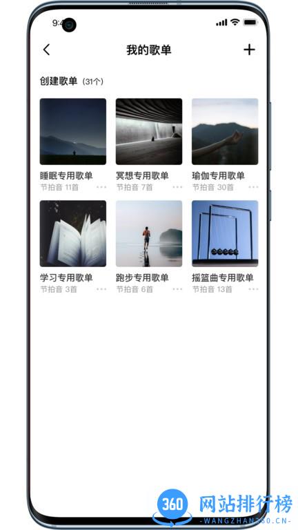 节拍音app v2.0.4安卓版 0
