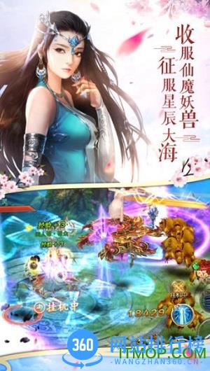 九州仙剑传无限元宝版 v2.0.25 安卓版 2