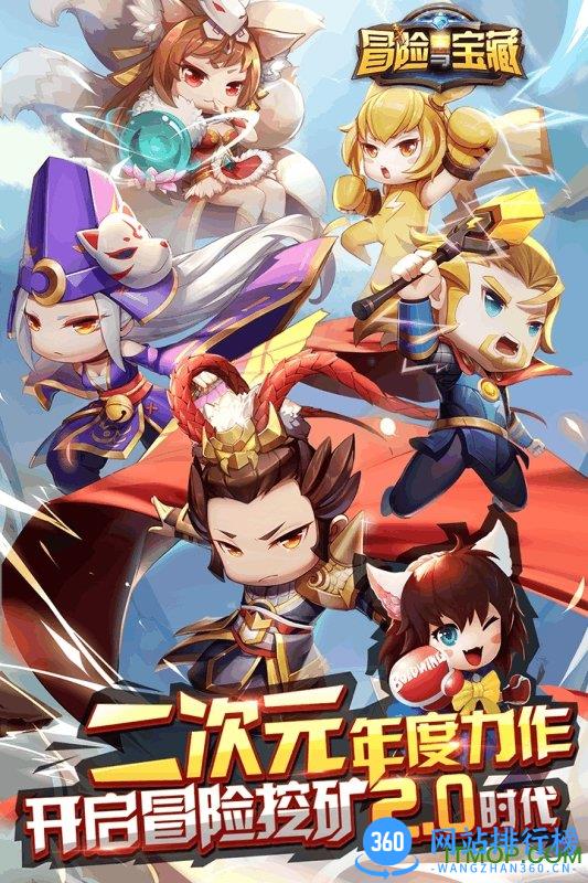 冒险与宝藏bt变态版 v1.0.4 安卓版 3