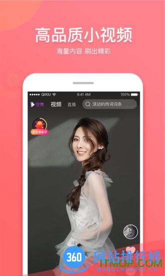 爱奇艺奇秀手机客户端 v8.9.0安卓版 0
