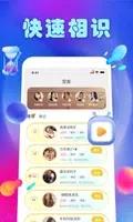 小蓝鸟交友 v1.1.3 官方安卓版本 2