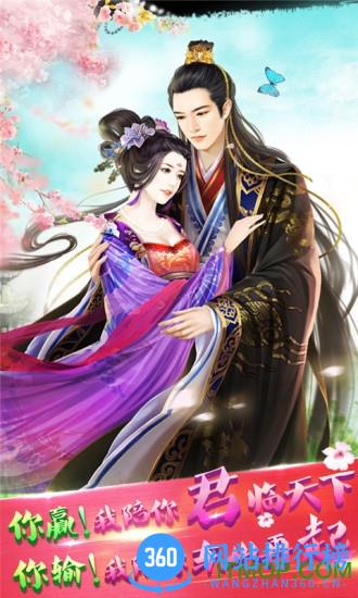 九游宫廷风云手游 v3.6.6 安卓版 2