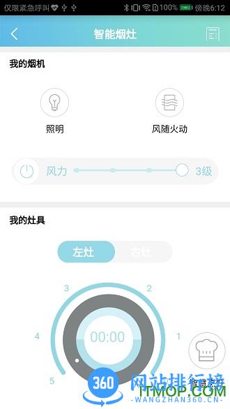 智汇家官方下载