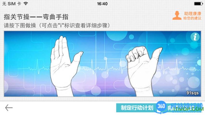 风湿咨询中心 v3.15.11安卓版 3
