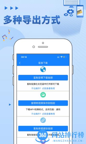 九锤配音官方版 v2.6.8安卓官方版 1