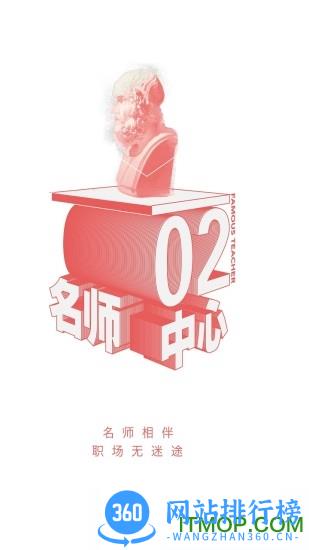智人播客免费版