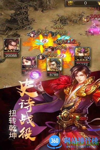 铁血三国游戏 v10.02 安卓网游版 3