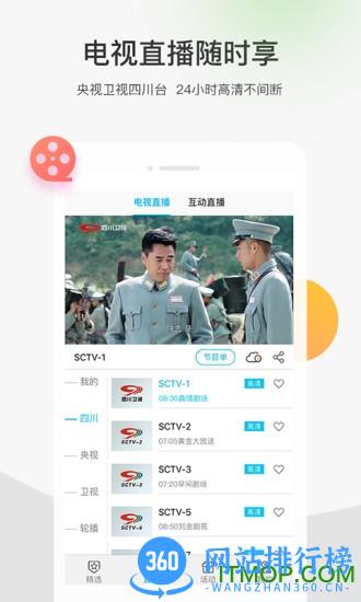 熊猫视频最新破解版