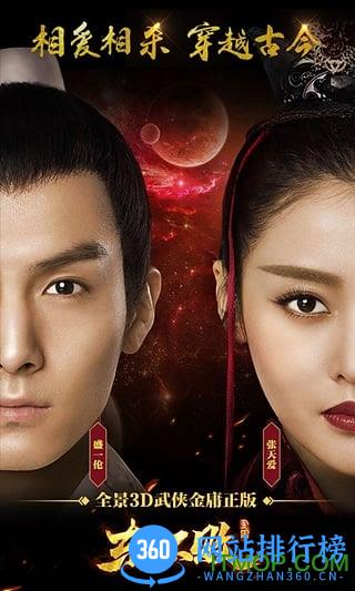 手游东方不败百度版 v1.0.6 官网安卓版 0