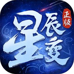 星辰变百度