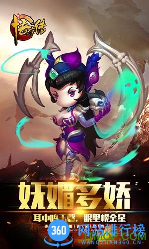 新少年悟空传 v1.4.2 安卓版 0