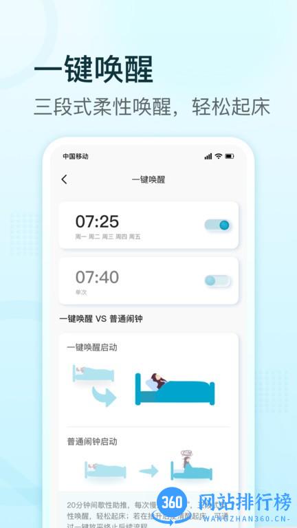 舒福德智能床app v1.5.3安卓版 1