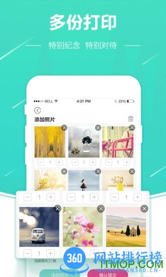 照片快冲印下载 照片快冲印