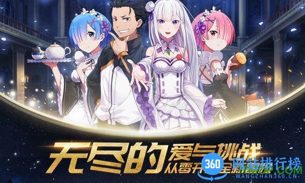 从零开始的异世界生活mumu v2.0.0 安卓版 1