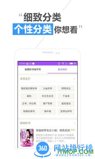 免费<a href=/zt/868-0.html target=_blank class=infotextkey>淘小说</a> 免费淘小说