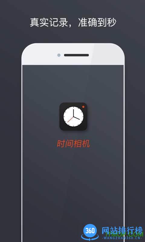 Timestamp Camera Free v1.228安卓版 2