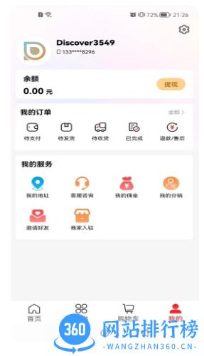 发现GO v1.8.4官方安卓版 0