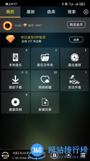 快嗨dj手机版 快嗨dj播放器官方版