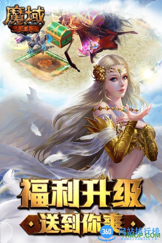魔域手游oppo版本 v1.01 安卓版 0