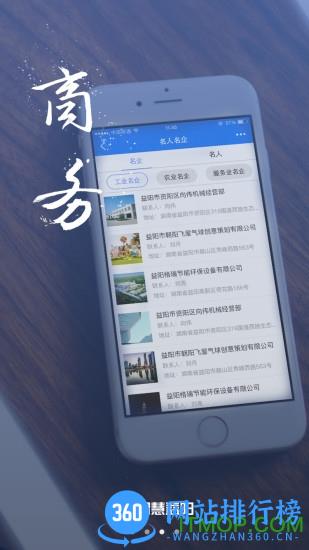 益阳广电客户端