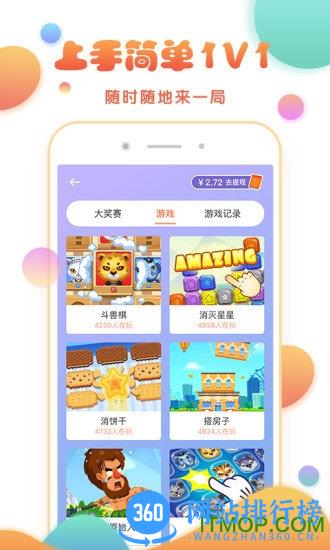 玩主app v3.7.6 安卓版 1