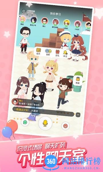 迷你派对官方版 迷你派对最新版app下载