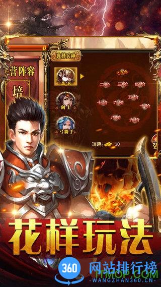 散人攻杀满v变态版 v1.0 安卓版 2