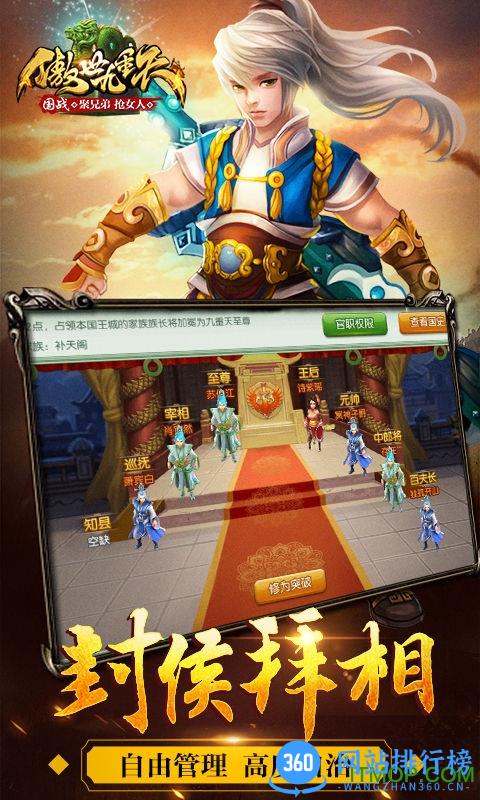 果盘傲世九重天手游 v1.5.9.0 安卓版 4