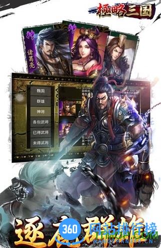 极略三国kill最新版 v5.5.7 安卓版 1