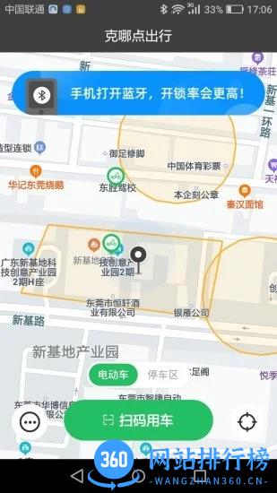 克哪点<a href=/zt/877-0.html target=_blank class=infotextkey>出行app</a>