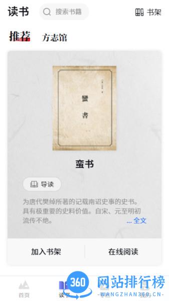 读云南 读云南app